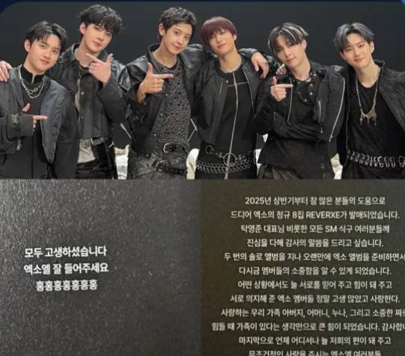 Tulisan ‘Thanks To’ di Album Terbaru EXO Jadi Perbincangan Hangat, Kepribadian Member Disorot Hingga Trending!