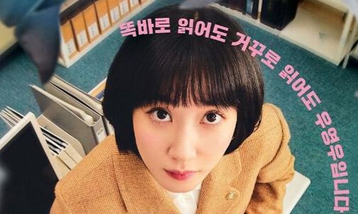 Extraordinary Attorney Woo Dipastikan Lanjut ke Musim Kedua, Park Eun Bin Kembali Jadi Woo Young Woo