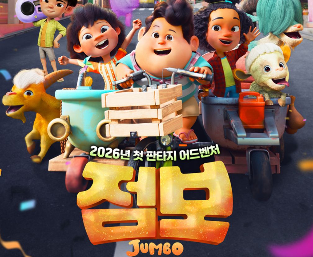 Gokil! Film Animasi Terbaik Indonesia 'Jumbo' Berlayar Hingga Ke Korea Selatan!